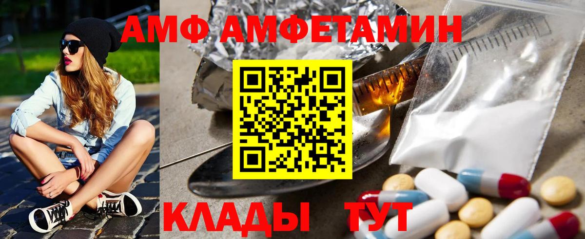 Валуйки  Amphetamine Premium  Амфетамин  Вход с VPN 