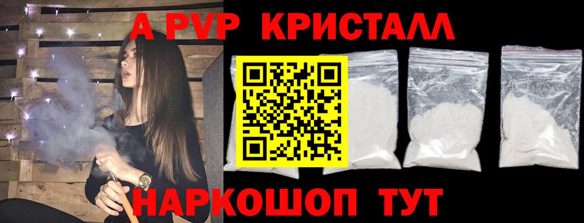 Альфа ПВП СК  купить наркотик  Вход с VPN  Валуйки  APVP Соль  Alpha-PVP крисы CK 