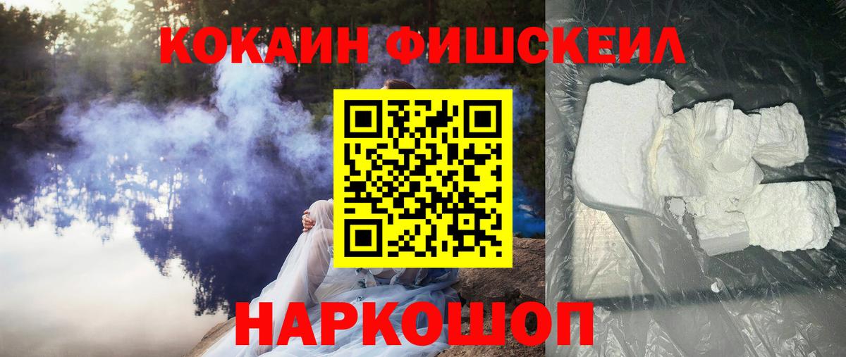 Cocaine 98% Валуйки