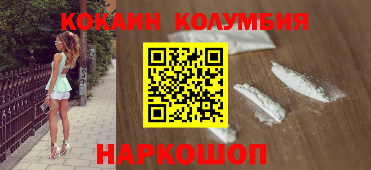 COCAIN Fish Scale  Вход с VPN  COCAIN 98%  Валуйки 