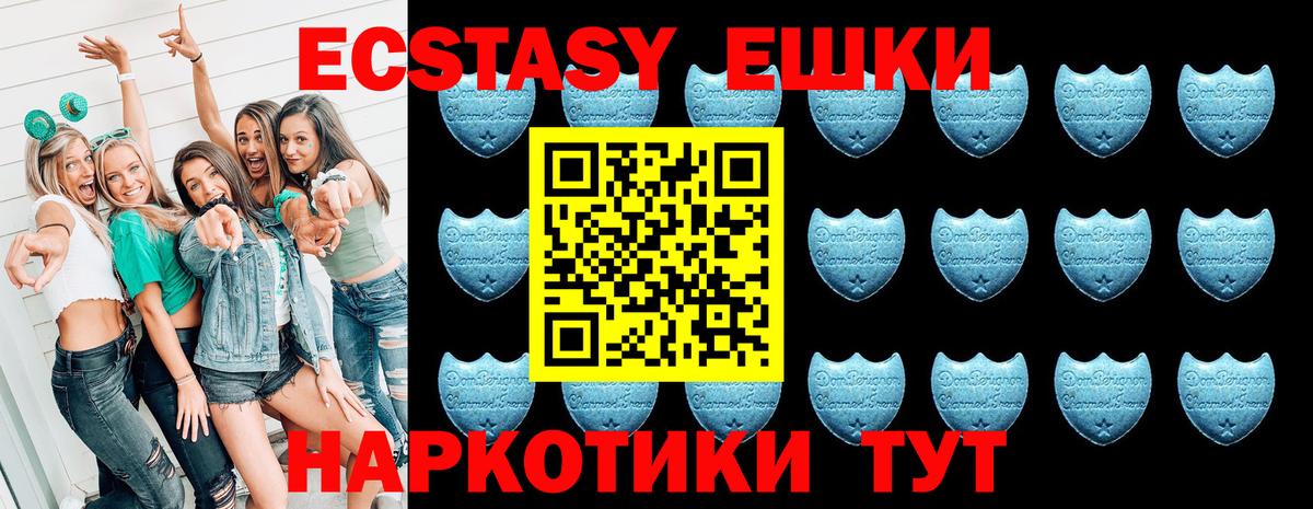 Экстази таблы  ЭКСТАЗИ mix  Ecstasy  Вход с VPN  Валуйки 