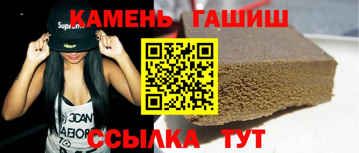Валуйки  ГАШИШ гашик  Вход с VPN 