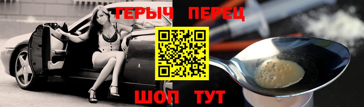 Героин герыч  Вход с VPN  Валуйки 