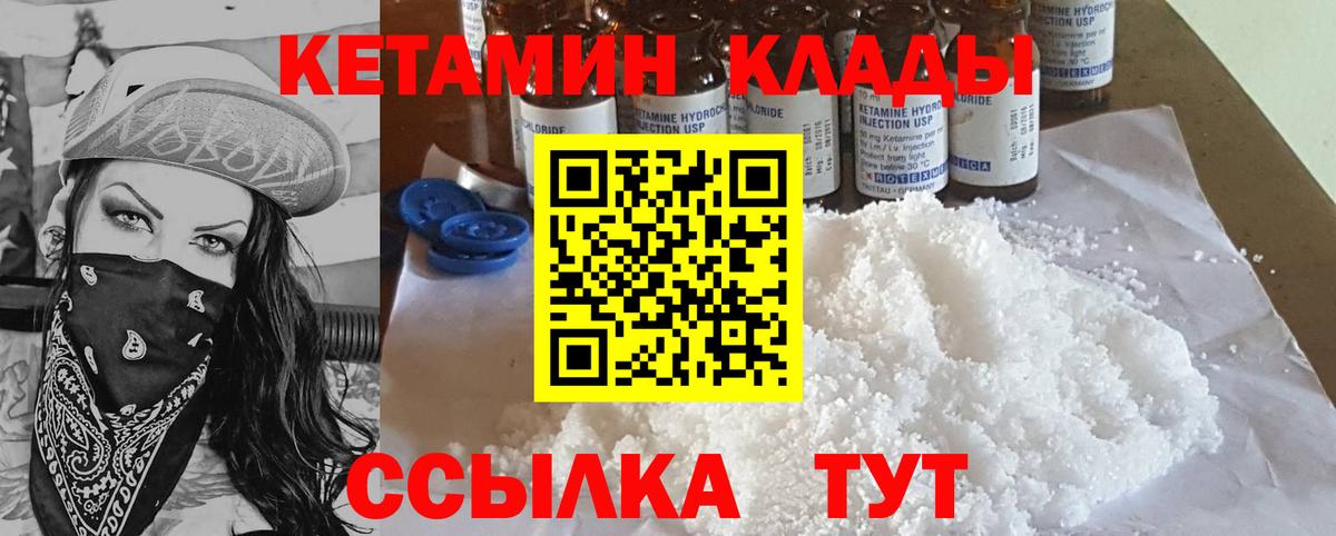 Кетамин VHQ    онион  Валуйки  Вход с VPN 