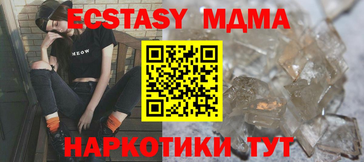 МДМА молли  MDMA кристаллы  MDMA  Валуйки  Вход с VPN 
