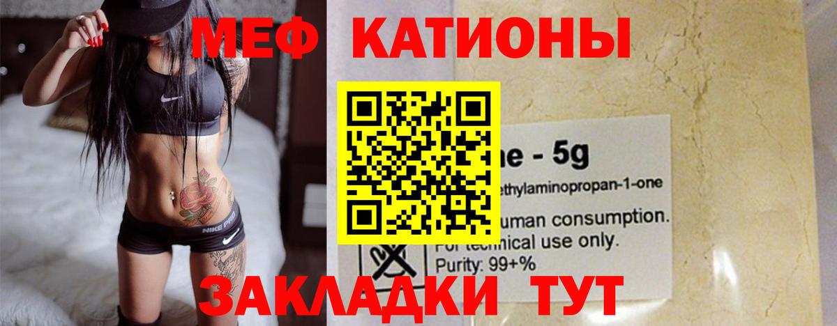 Валуйки  Мефедрон 4 MMC  Меф  Вход с VPN 