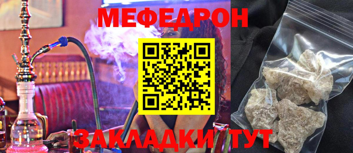 Меф мука Валуйки