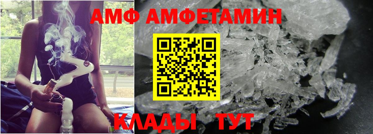 Метамфетамин Methamphetamine Валуйки
