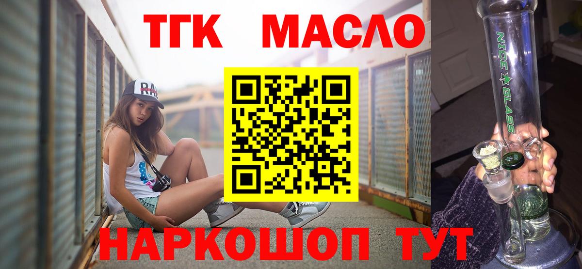 ТГК Wax Валуйки