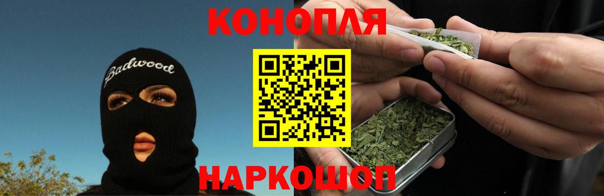 МАРИХУАНА LSD WEED Валуйки